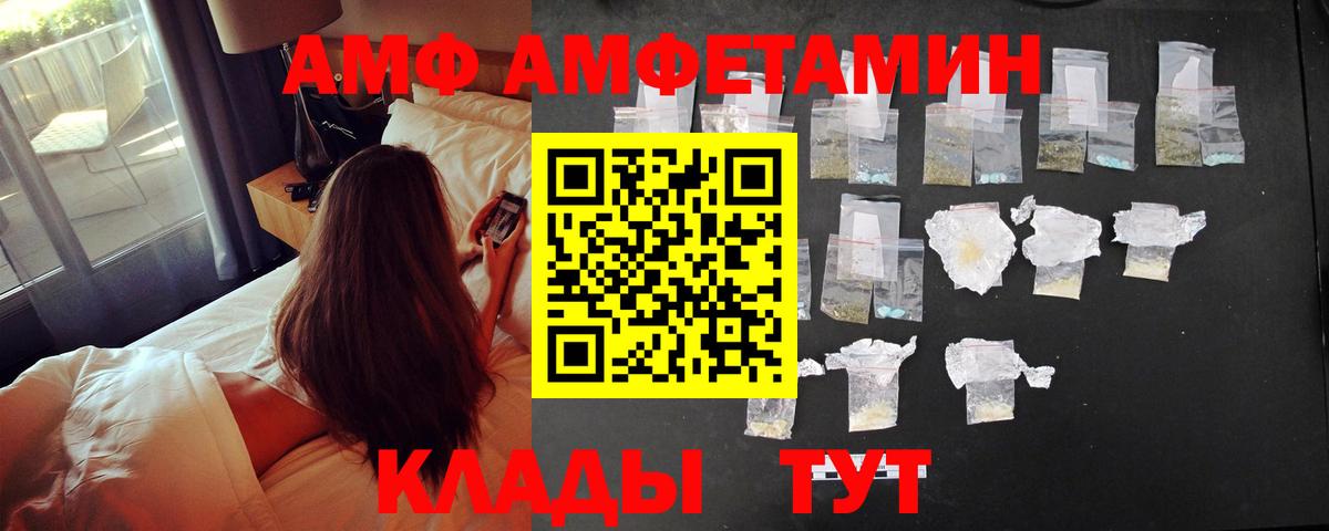 Amphetamine Розовый Кудымкар