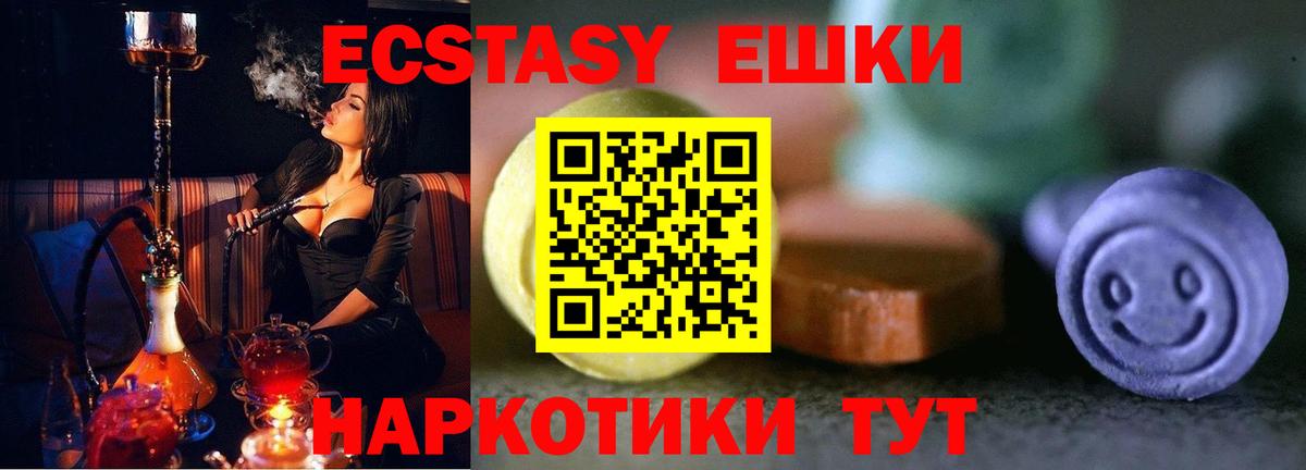 Экстази круглые Кудымкар