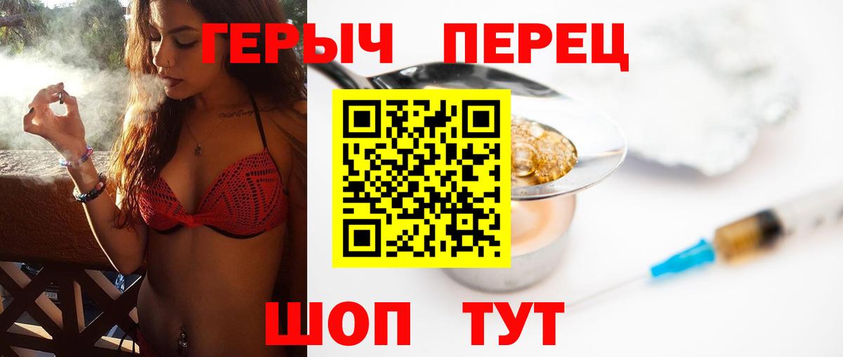 Героин хмурый Кудымкар