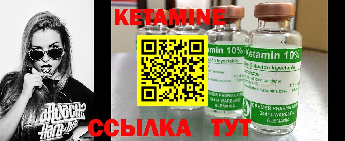 Кудымкар  Кетамин VHQ  Вход с VPN 
