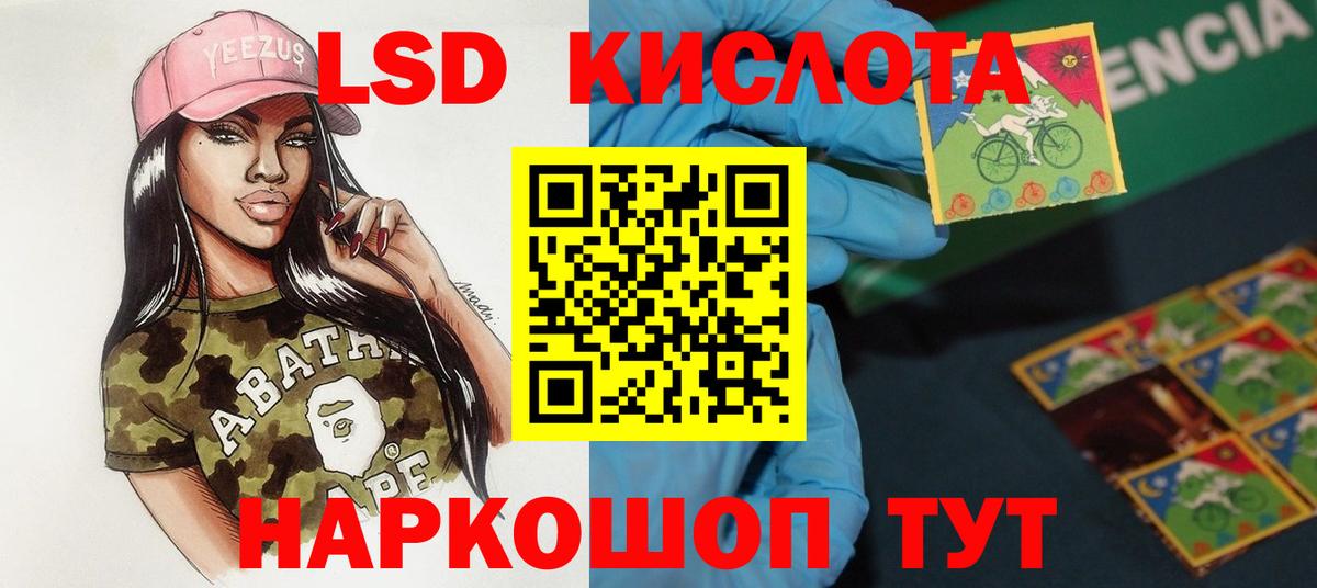 ЛСД экстази кислота  Вход с VPN  Лсд 25 экстази ecstasy  OMG зеркало  Кудымкар 