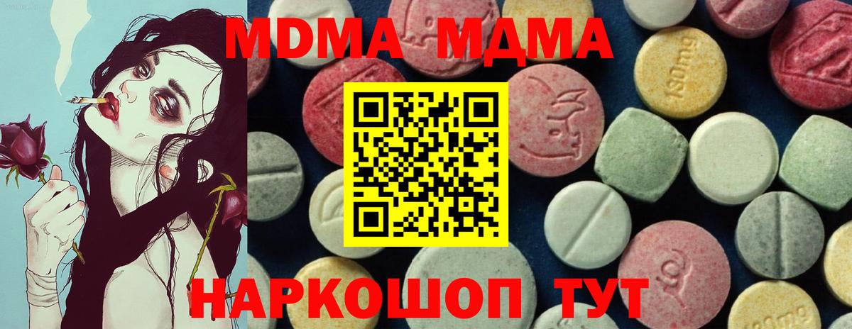 Кудымкар  МДМА Molly  Вход с VPN  МДМА молли 