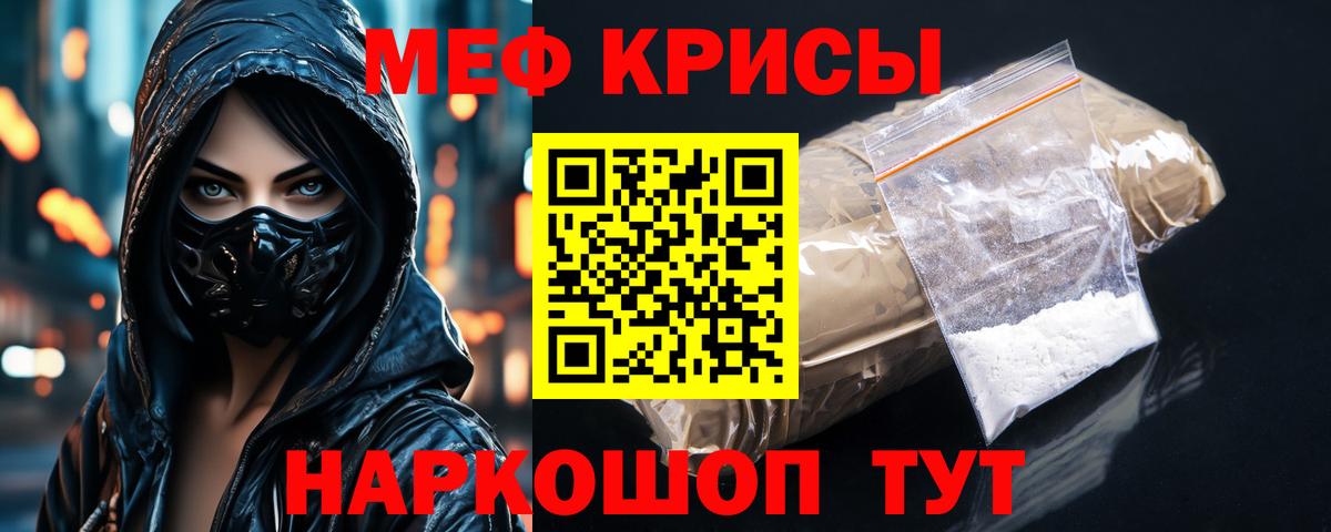 МЯУ-МЯУ VHQ  Вход с VPN  МЕФ мука  МЕФ  Кудымкар 