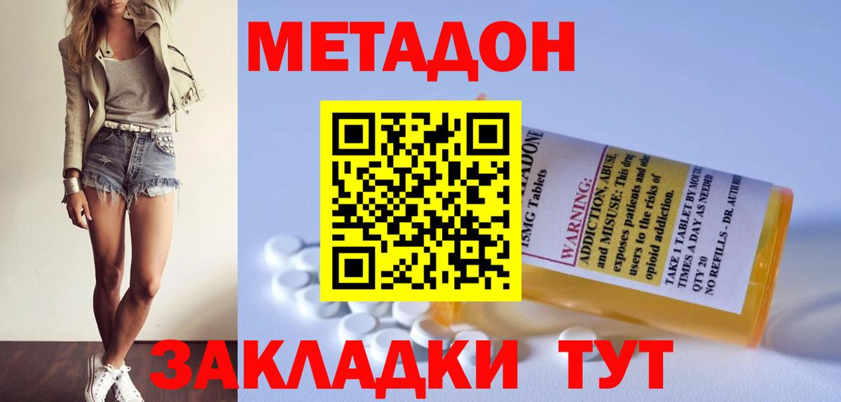 Метадон мёд  Метадон мёд  Кудымкар  Вход с VPN 