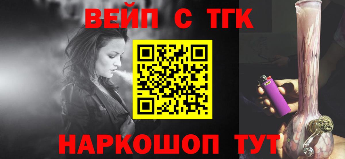 Кудымкар  ТГК концентрат  Дистиллят ТГК гашишное масло  Вход с VPN 