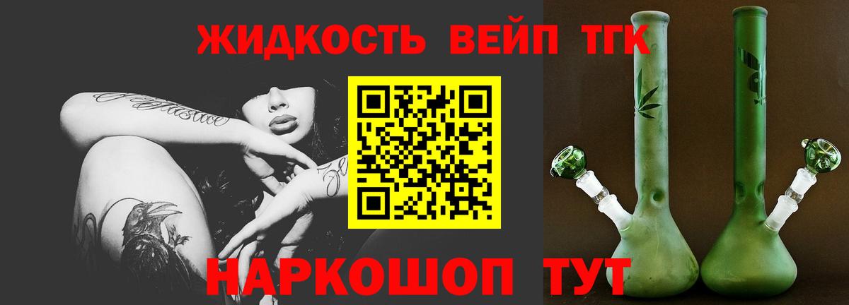 Дистиллят ТГК жижа Кудымкар